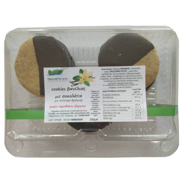 Cookies Βανίλιας με Σοκολάτα, Χωρίς Ζάχαρη, SteviaParana, 300γρ
