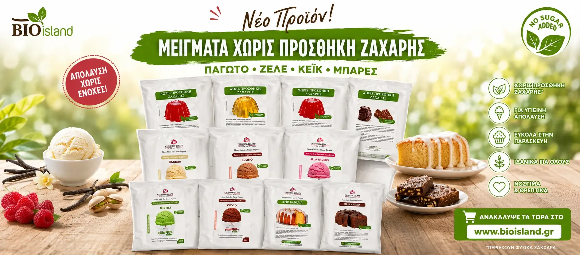 μειγματα