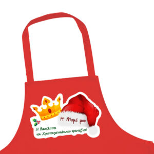 Χριστουγεννιάτικη ποδιά για τη Μαμά