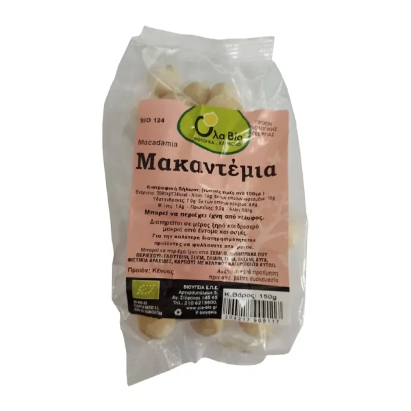 Μακαντέμια (Macadamia), Bio, Βιουγεία, 150γρ