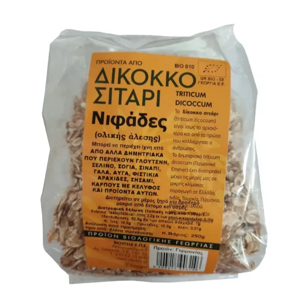 Νιφάδες δίκοκκου σιταριού (Ζέας) ολικής άλεσης, Bio, Βιουγεία, 250γρ