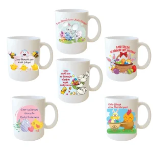 ΠΑΣΧΑΛΙΝΗ ΚΟΥΠΑ ΓΙΑ ΤΟΝ ΔΑΣΚΑΛΟ