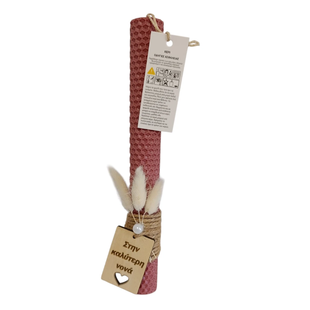 Πασχαλινή λαμπάδα για την Νονά, από μελισσοκέρι (φύλλο κερήθρας), φυσικό χρώμα, με στολισμό, 25x3cm